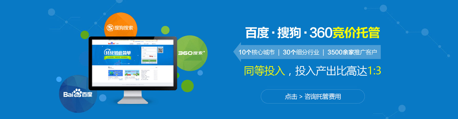 马边百度竞价推广